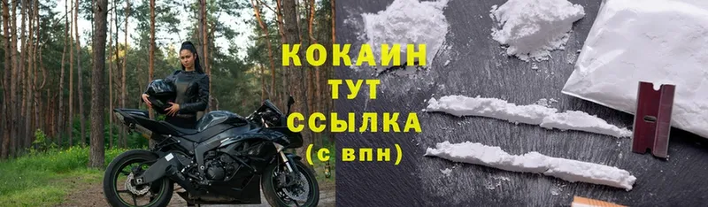 купить наркоту  Поронайск  Cocaine VHQ 